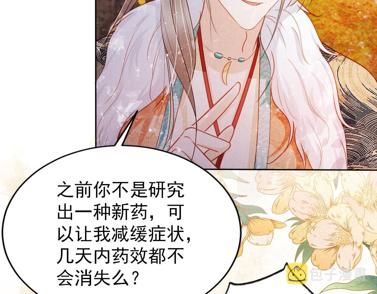 第91话 玉章，我来找你了！52