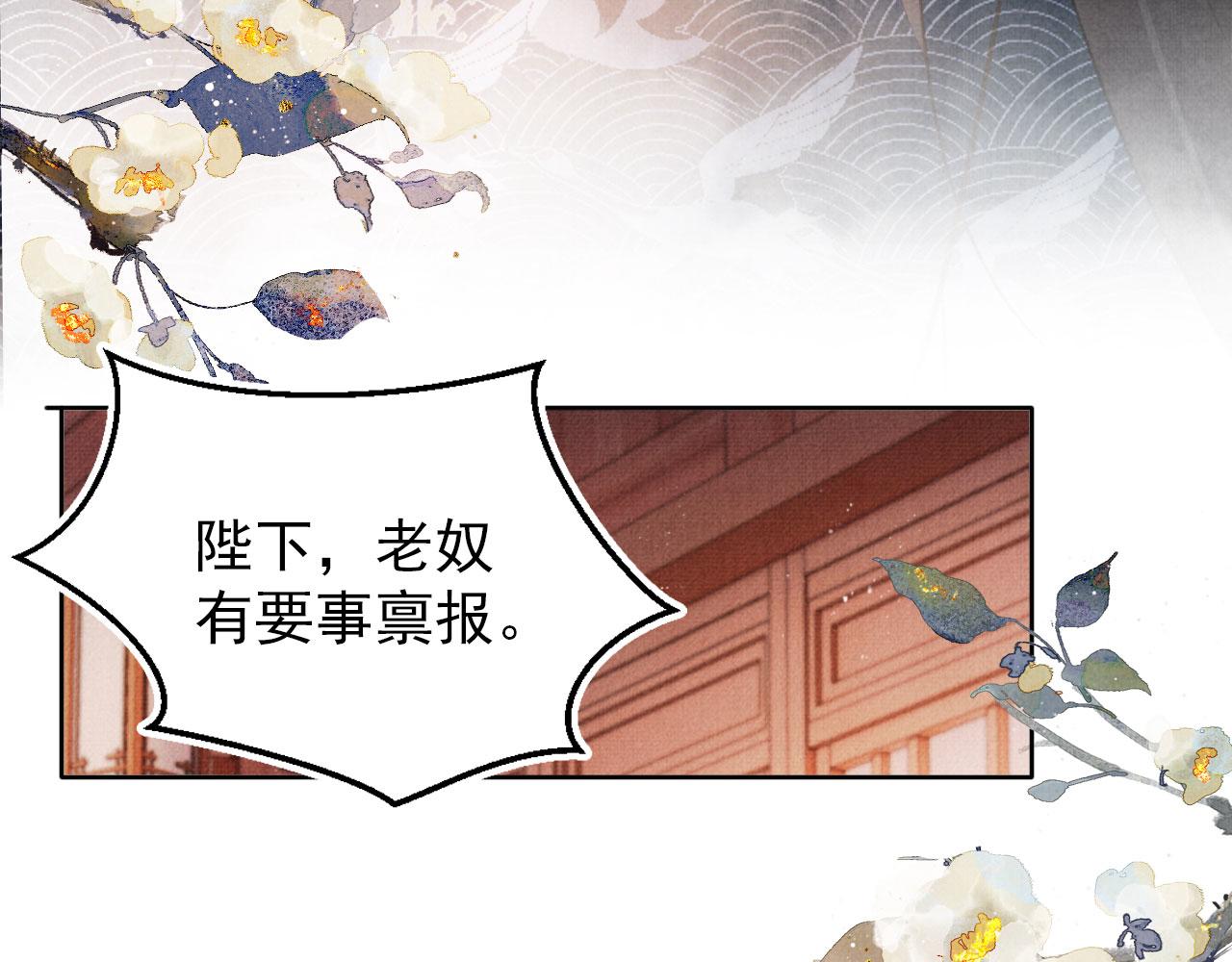 第98话是朕辜负他68