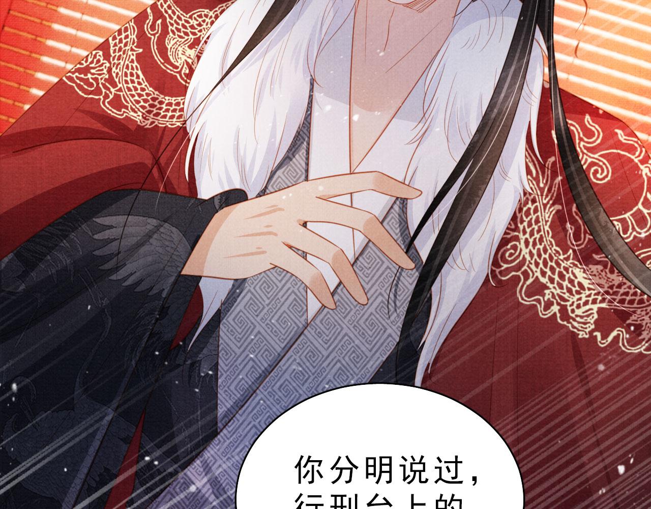 第85话 请少主带杜相离开9