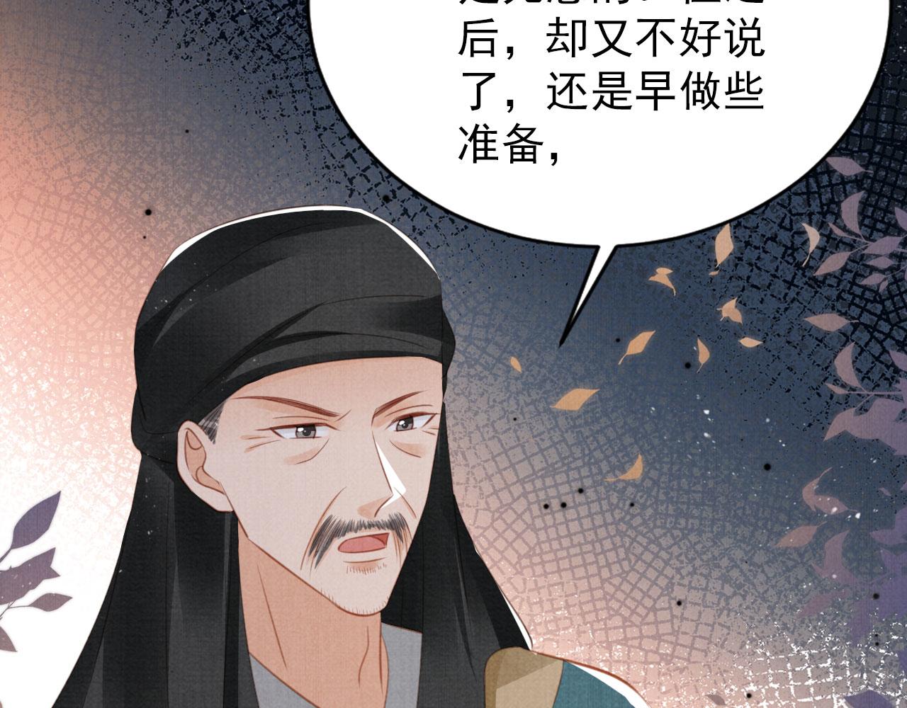 第136话 这大夫有古怪69