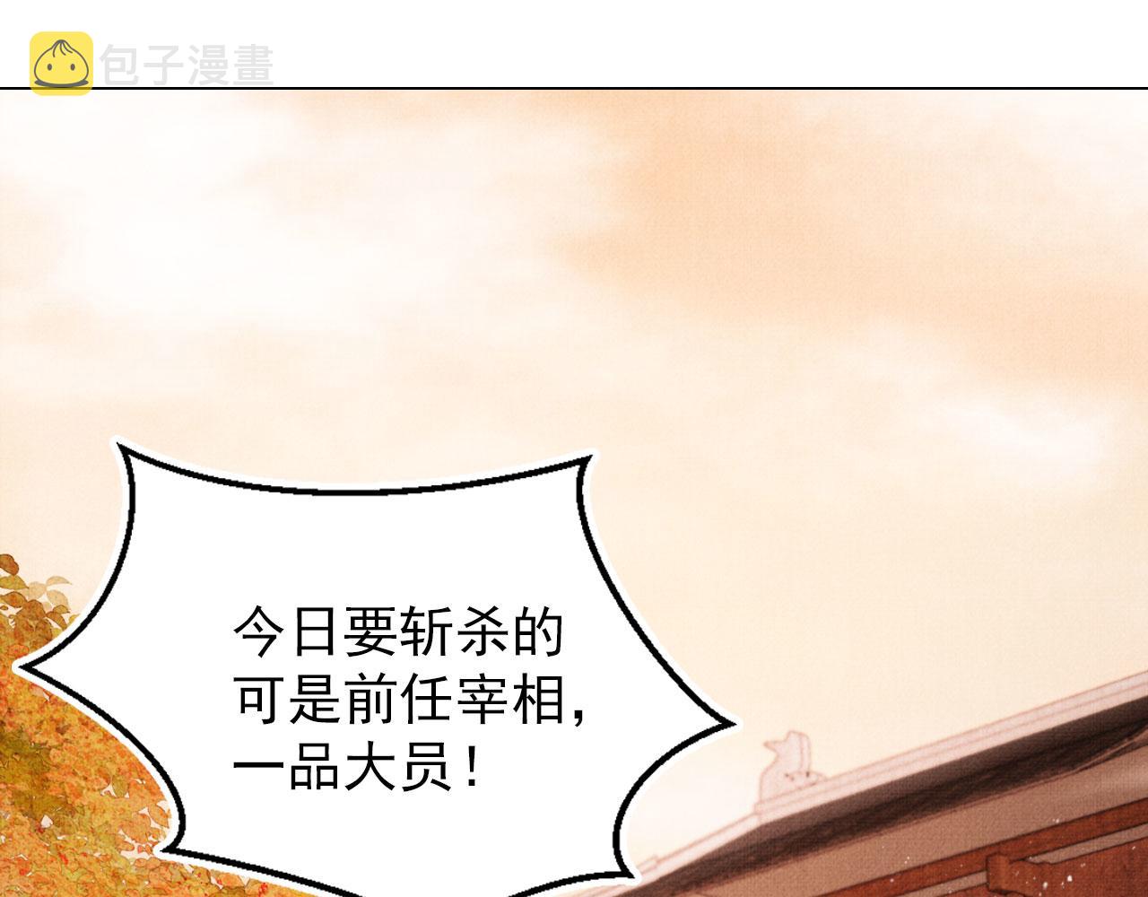 第83话 手起刀落，悔不当初24