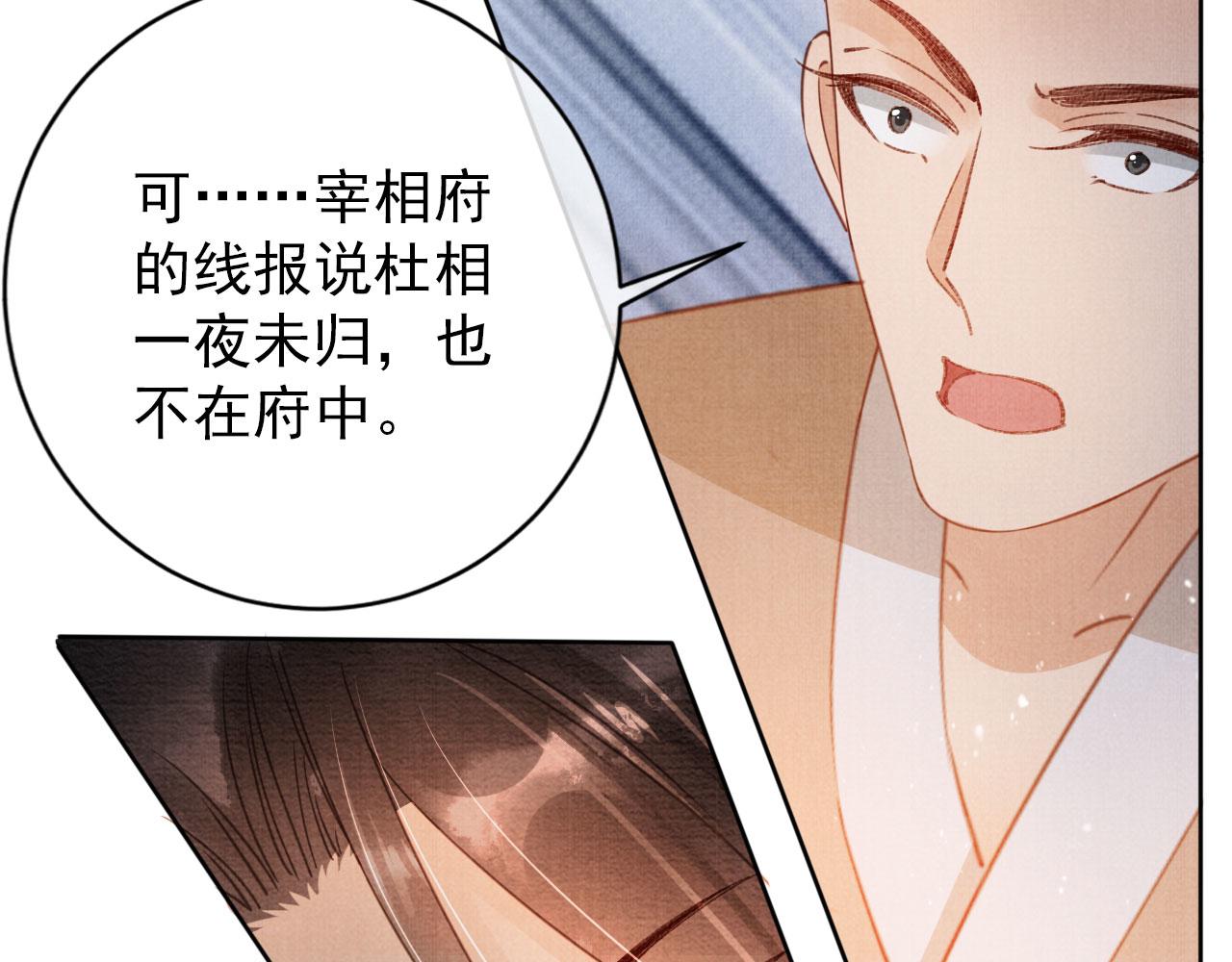 第67话 皇子谋反34
