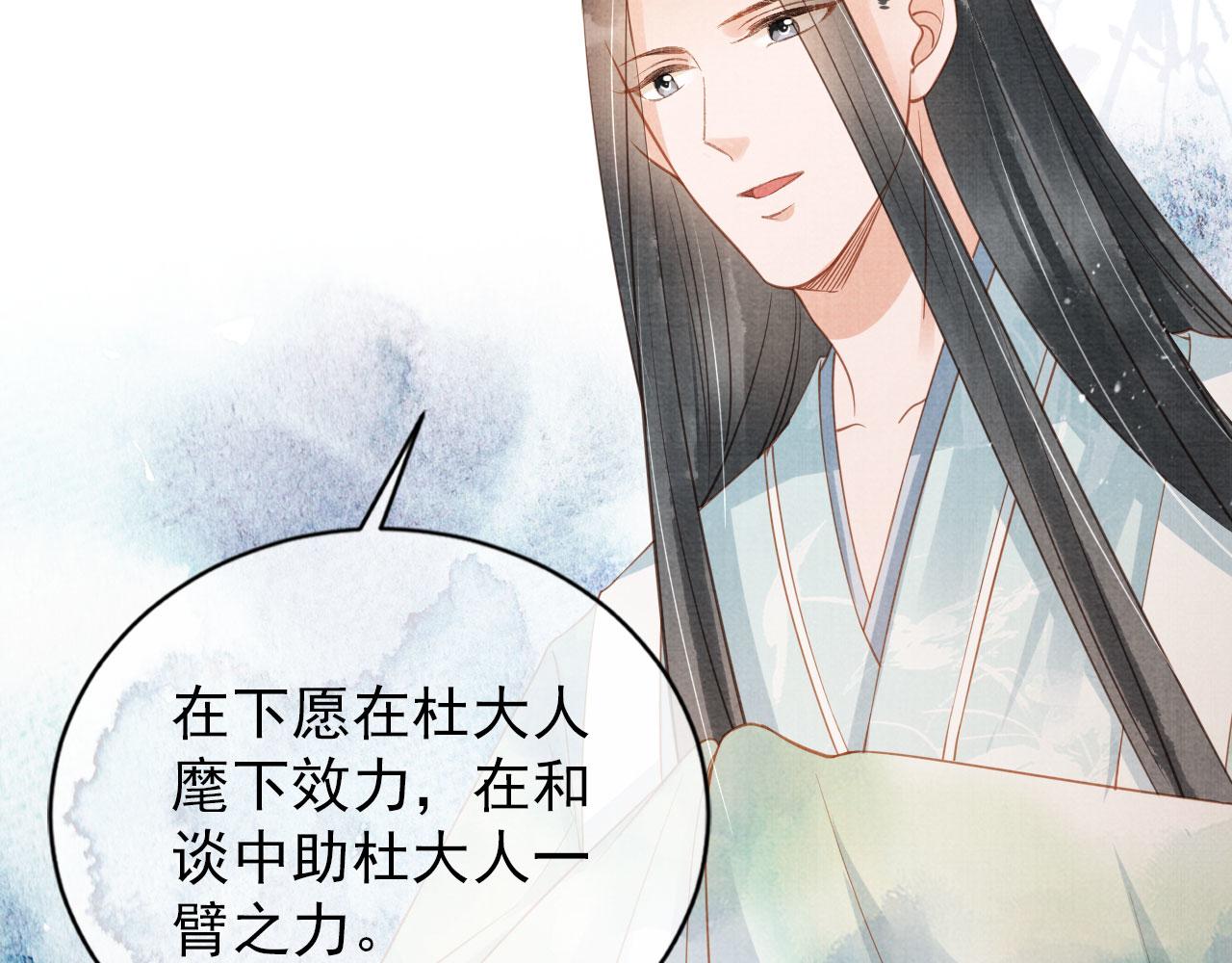 第56话 杜卿不喜欢吗？26