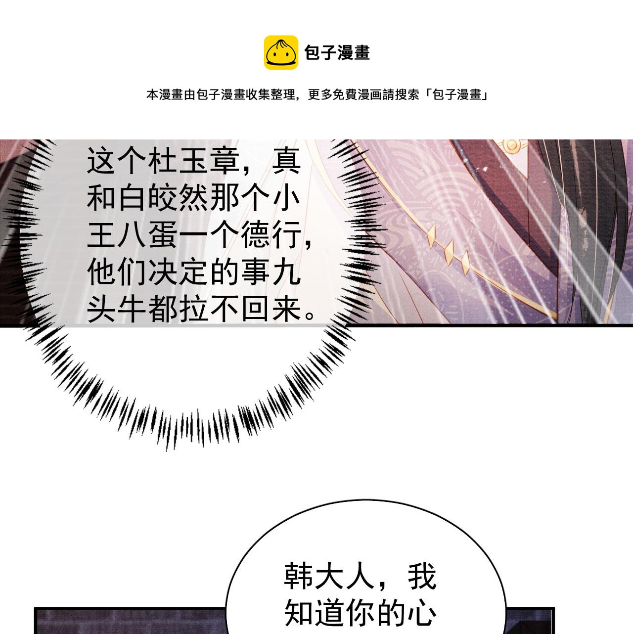 第64话 你在讨好我？20