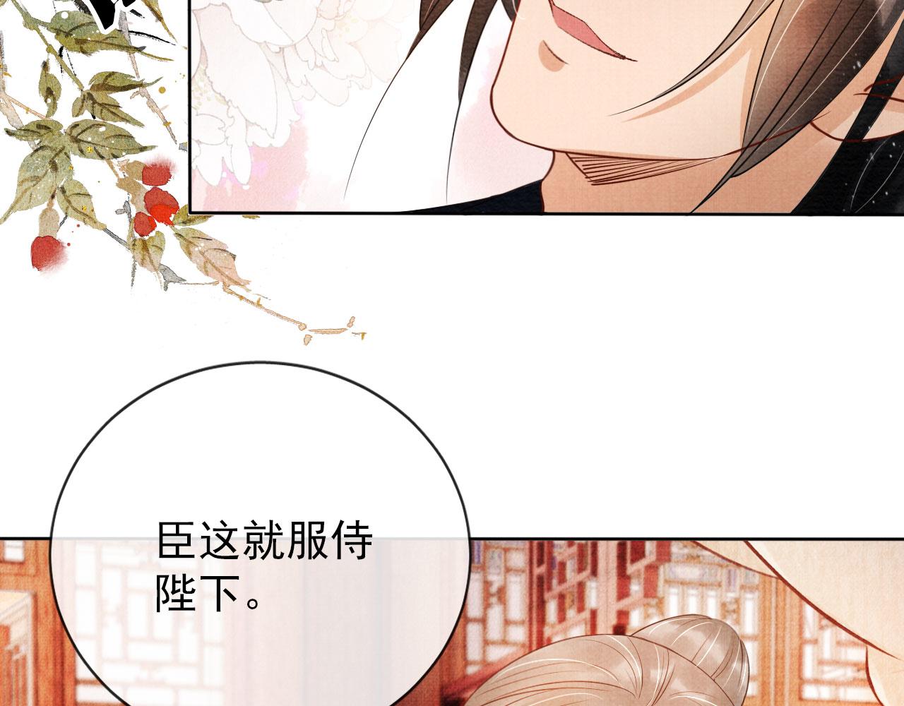 第53话 陛下，臣陪你87