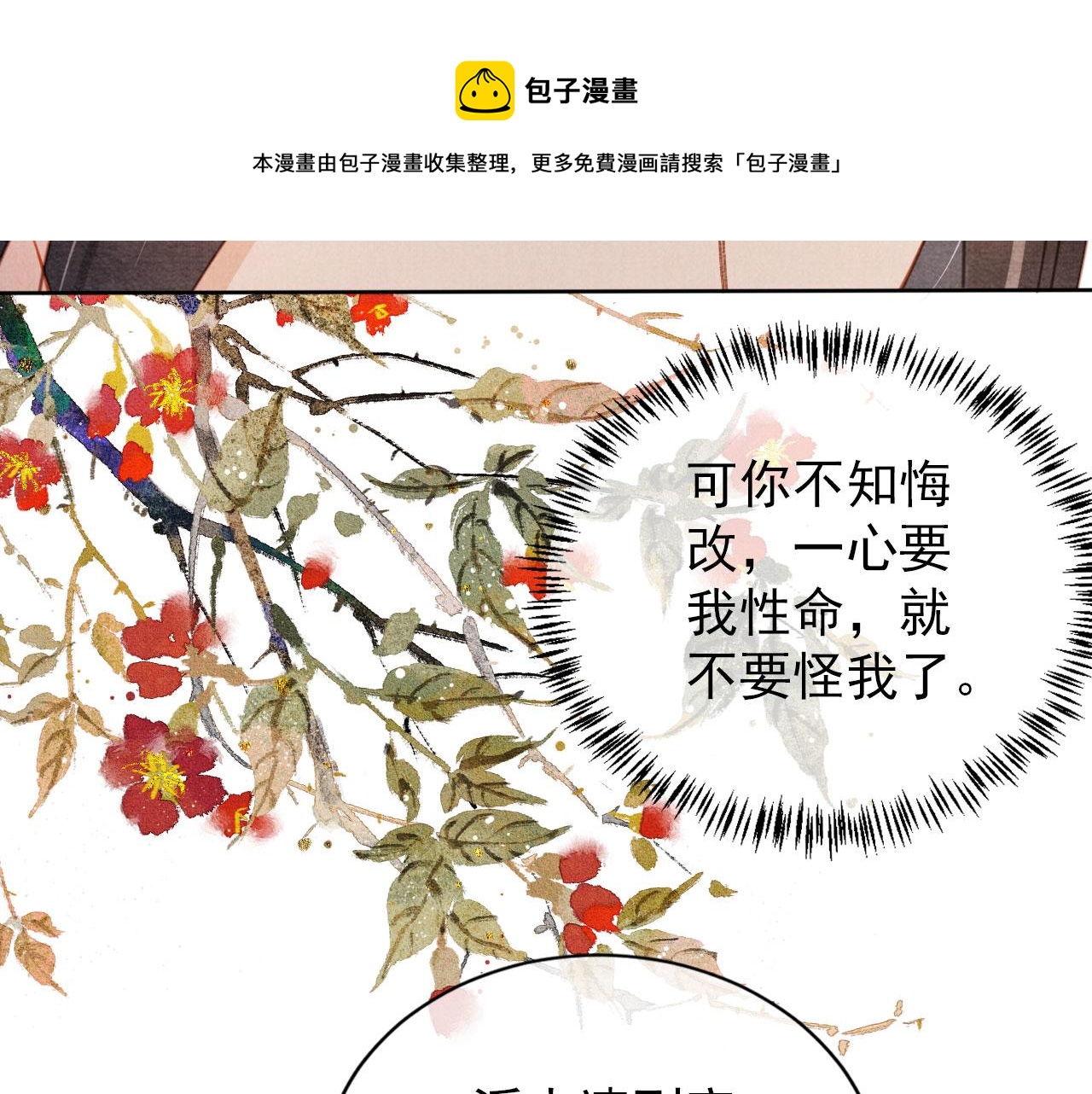 第67话 皇子谋反30