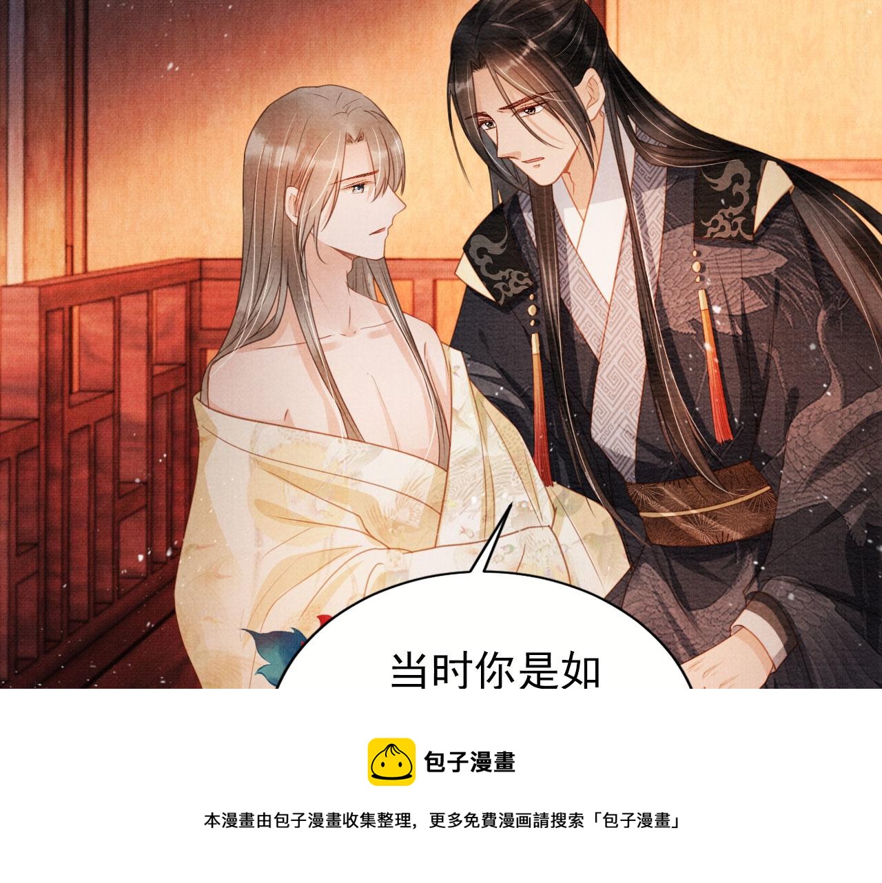 第77话 帝王妥协50