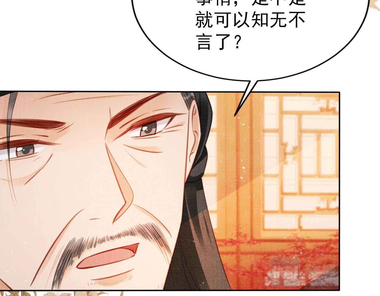 第133话 皇族代价11