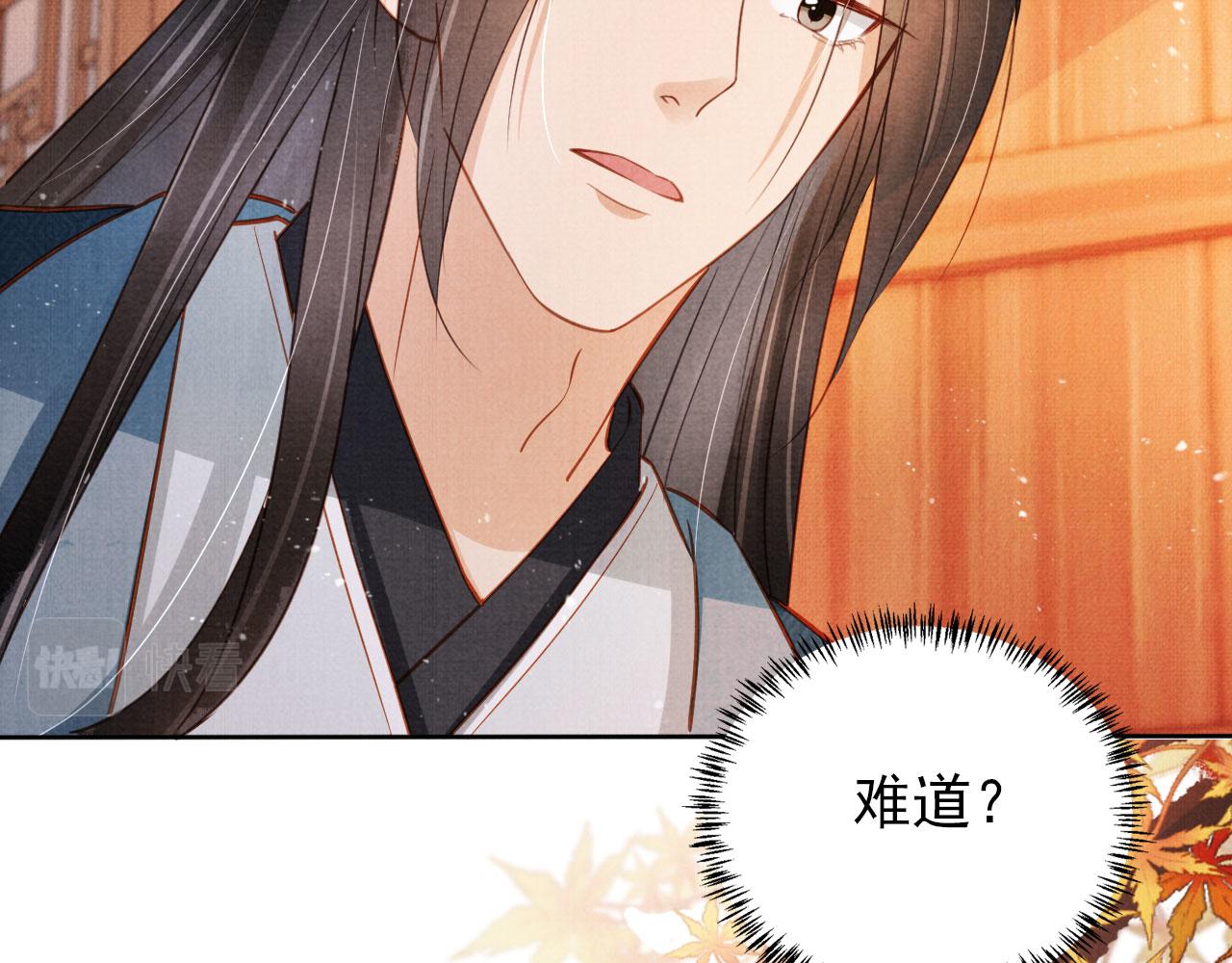 第95话 他不认识我了15