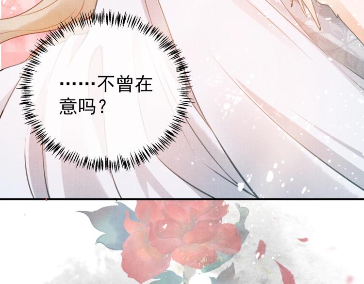 第4话 欺君之罪86