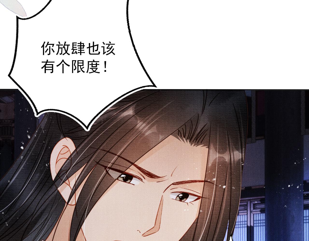 第71话 陛下表白75