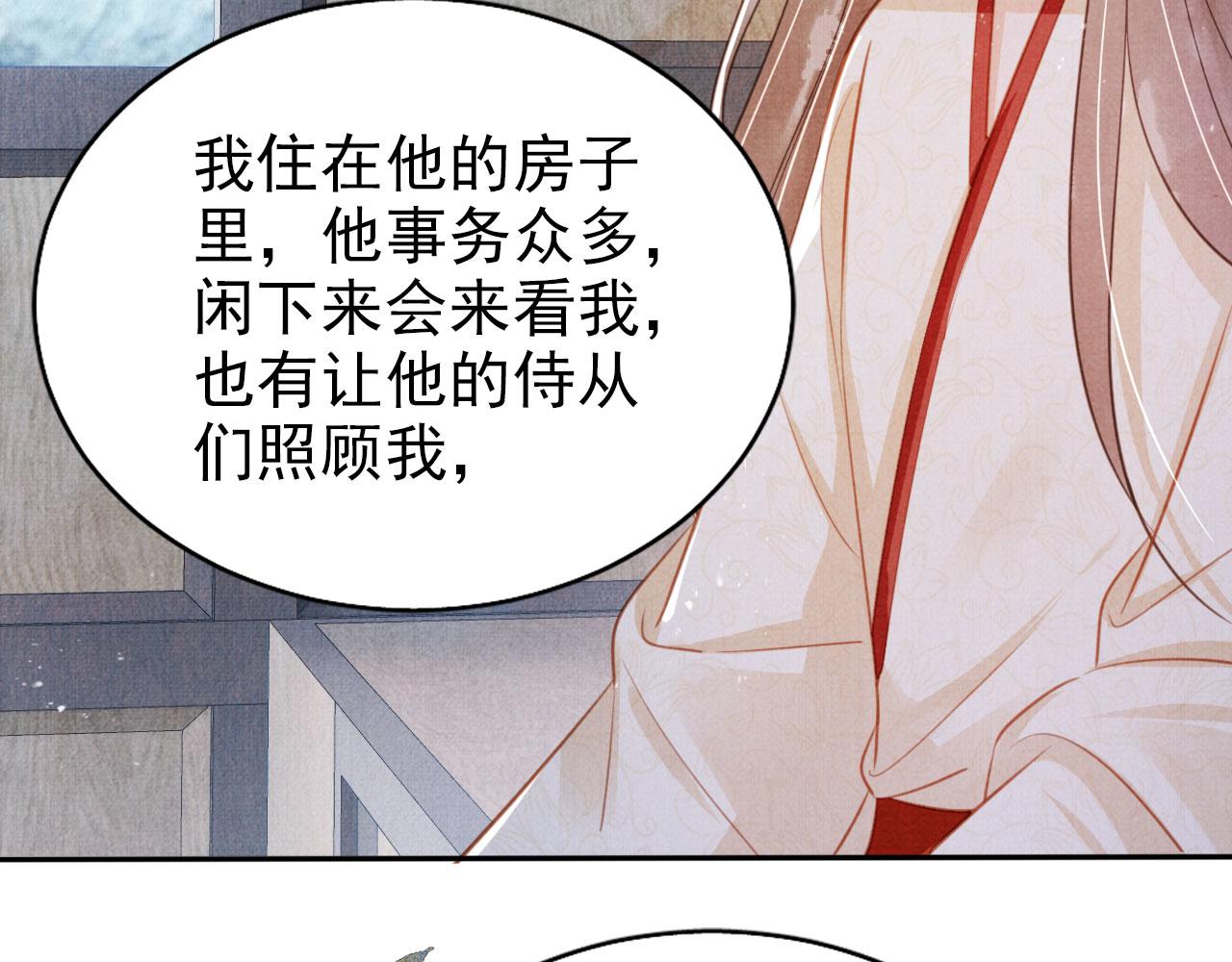 第126话 我朋友来了32
