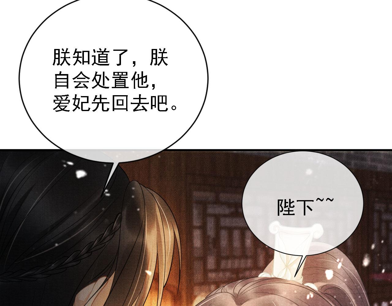 第16话 绿茶哪有杜卿香48