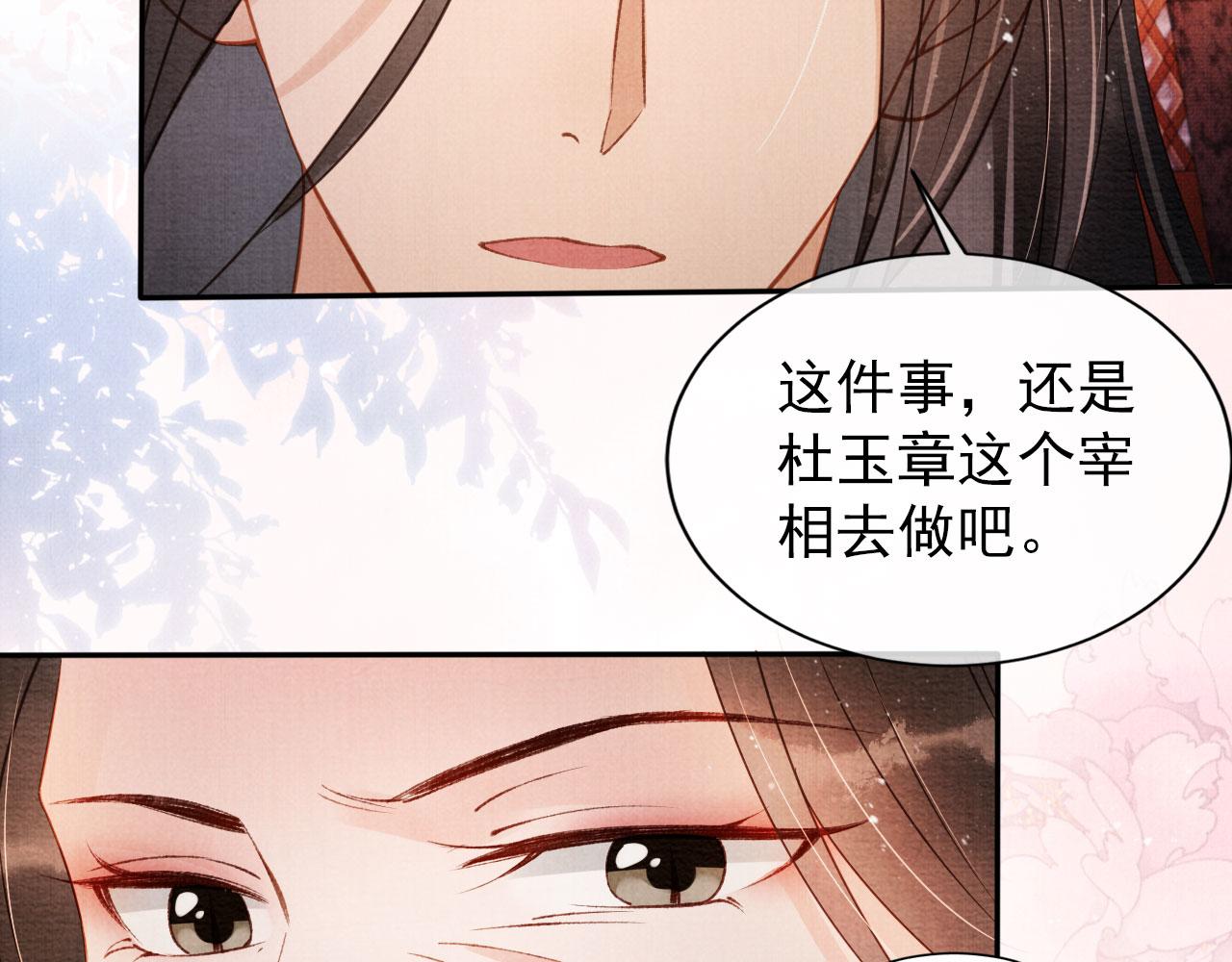 第55话 后宫不得干政7