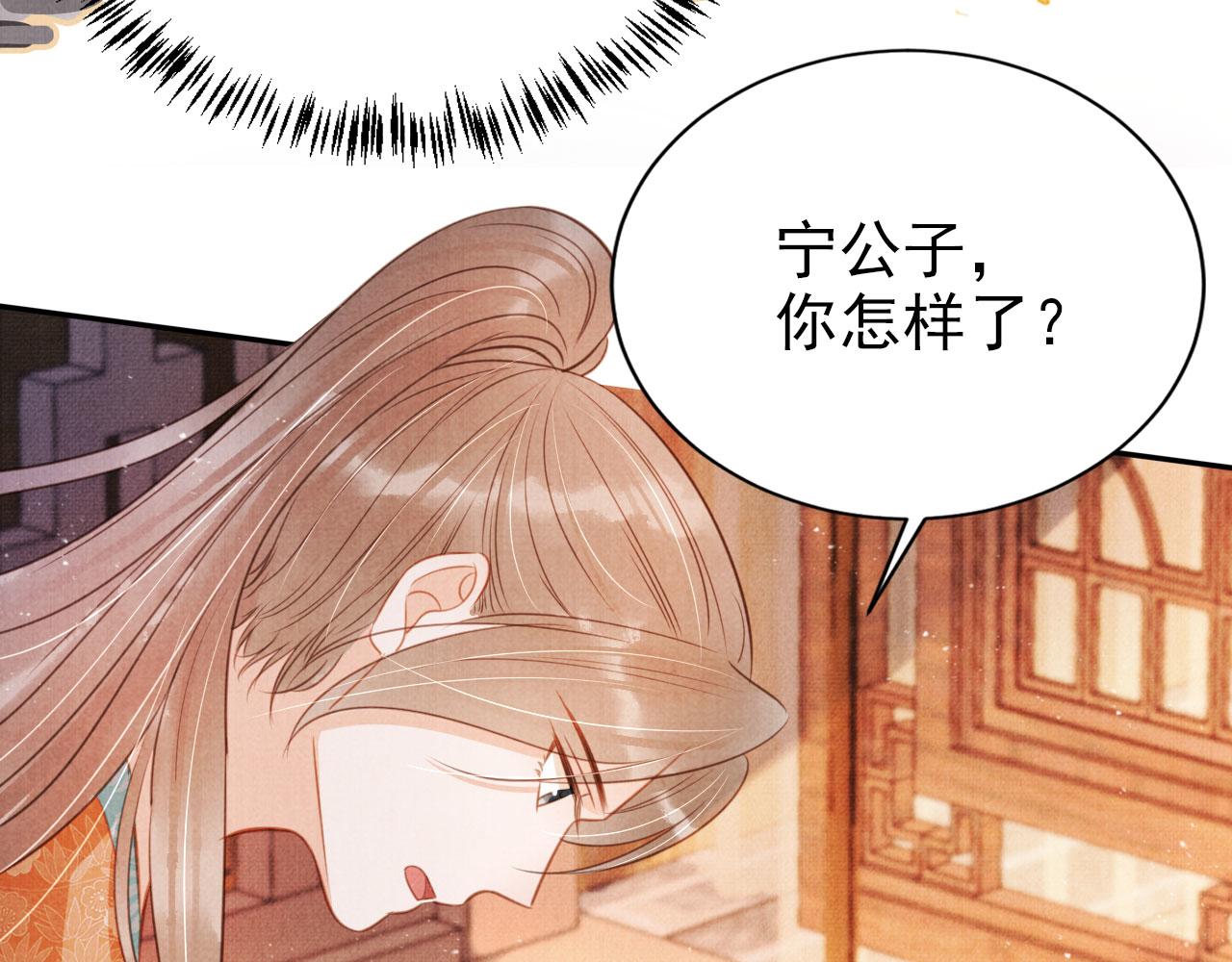 第116话 你陪着我就好34