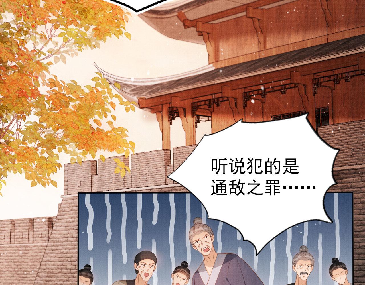 第83话 手起刀落，悔不当初25
