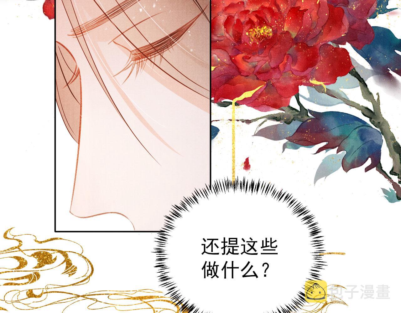 第81话 天牢闲聊道真情88