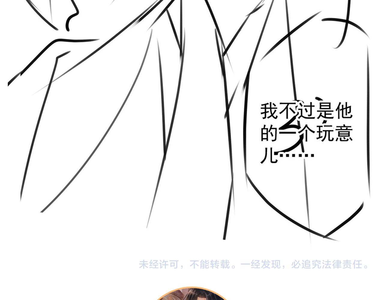 第99话他会原谅我吗？132