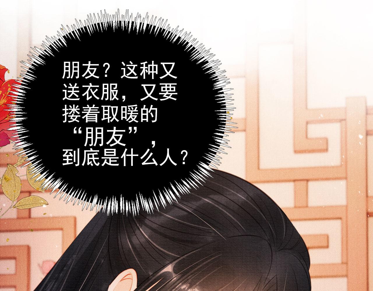 第101话皇上吃大醋64