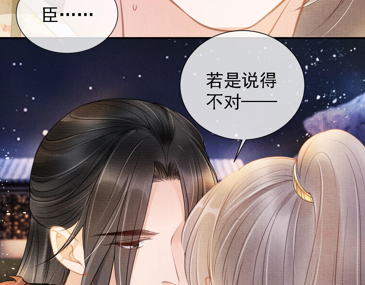 第17话 别惹醉酒的帝王53