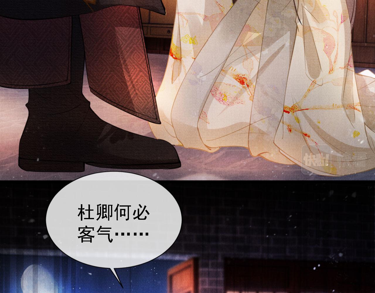 第18话 你可喜欢朕的恩典？25