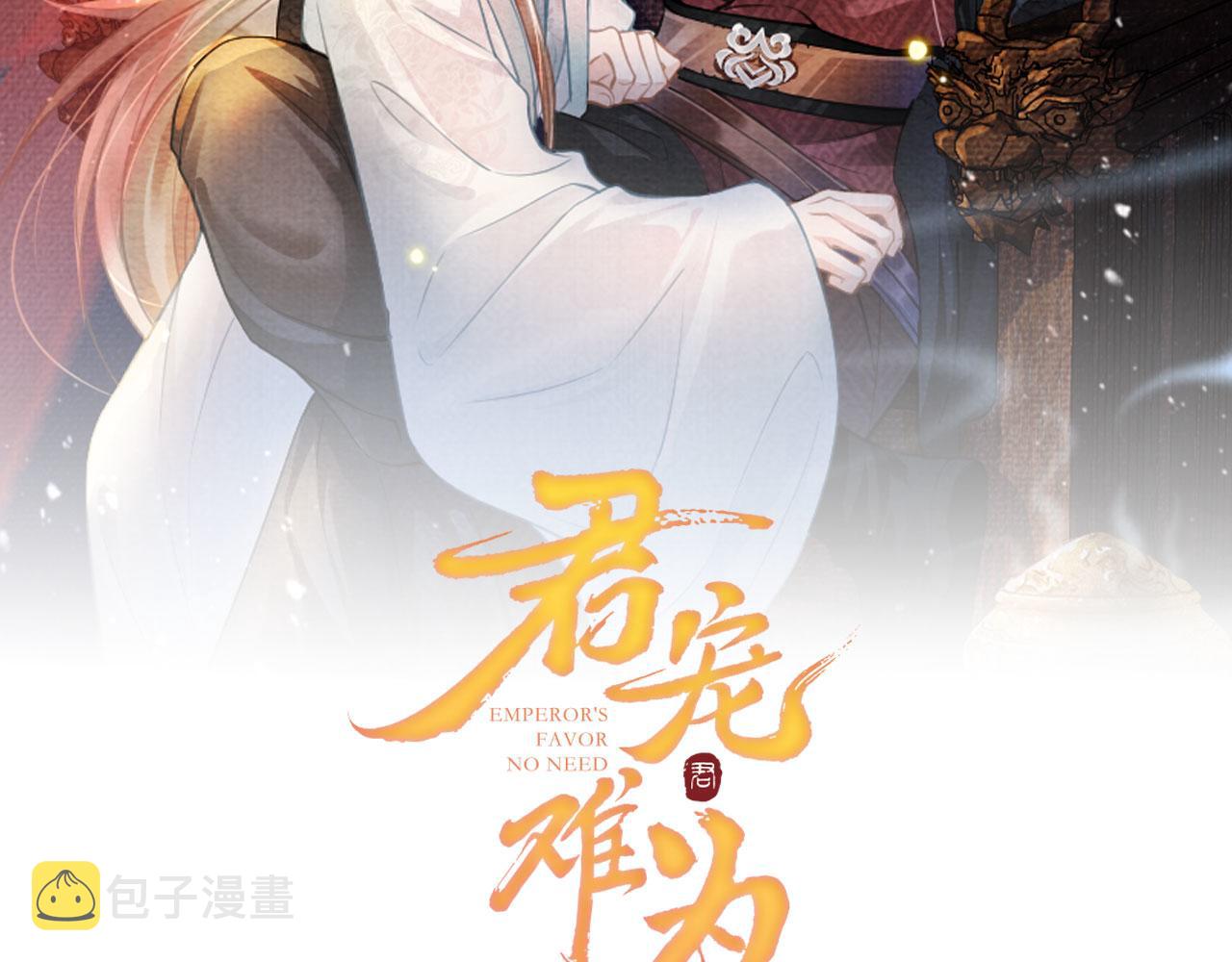 第117话 我不回大燕！1
