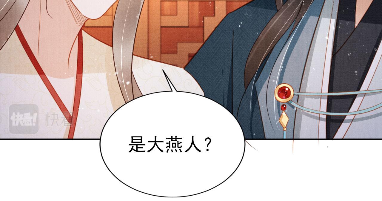 第96话宁公子，杜逸之……43