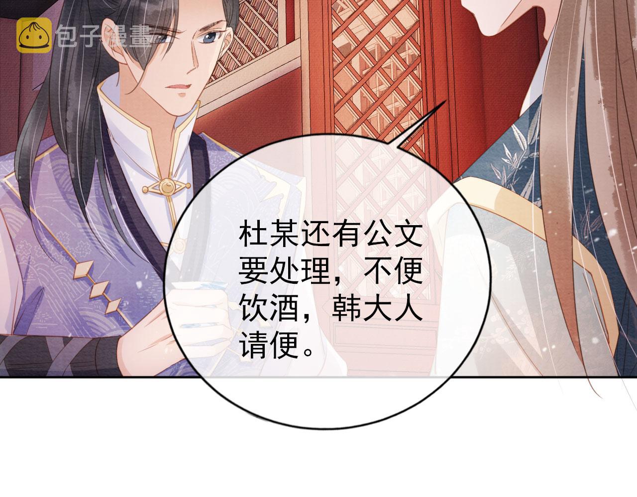第58话 酒醉帝王21