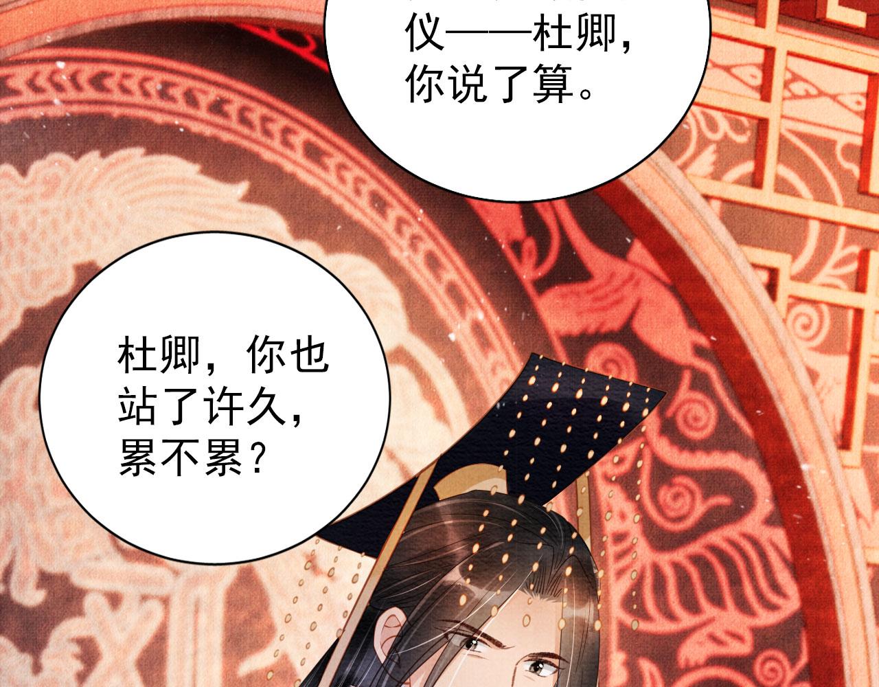 第47话 一人之下，万人之上33