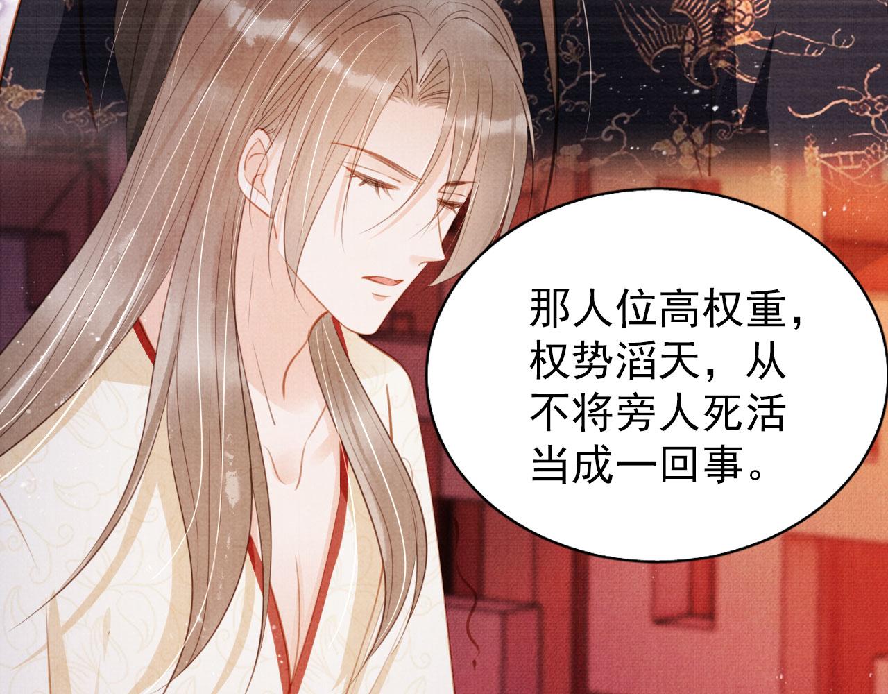 第100话我不过个玩意儿46