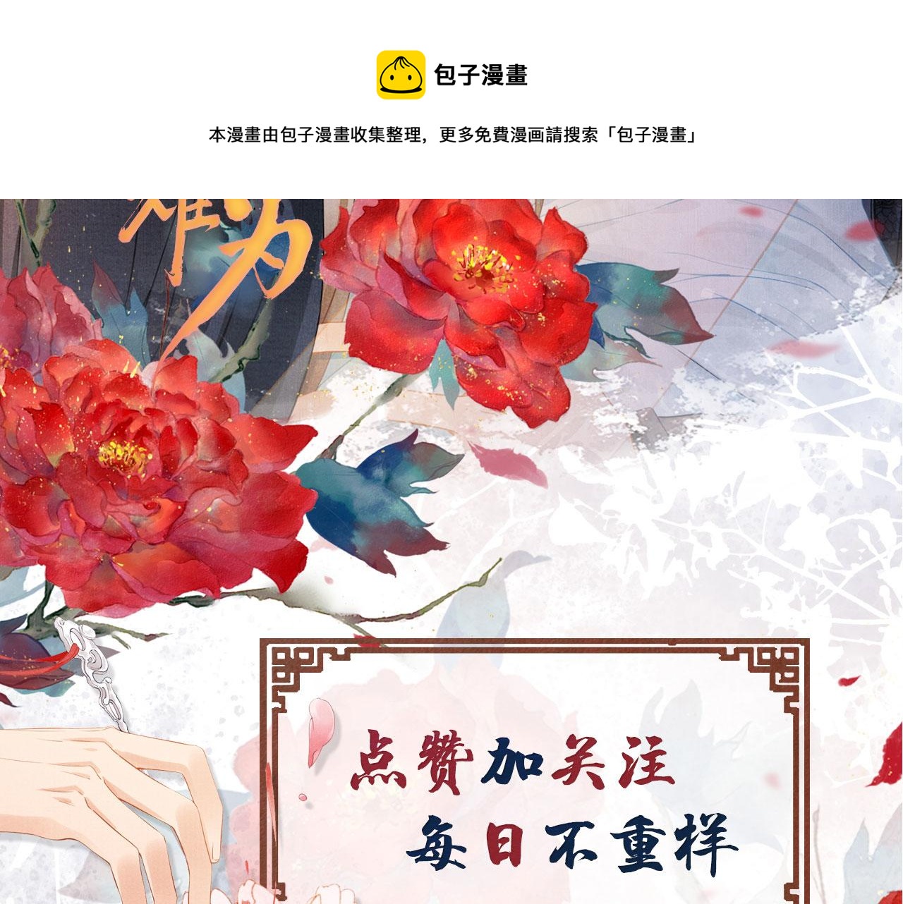 第75话 追妻路漫漫90