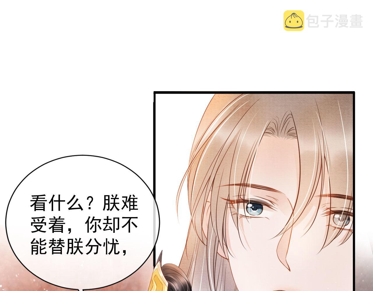 第28话 你哪有什么不敢的事46