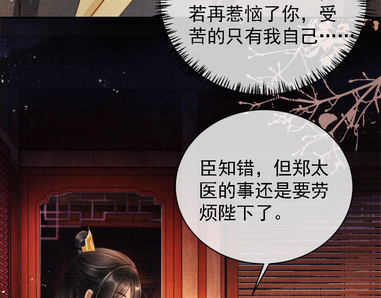 第34话 皇帝做人了！23