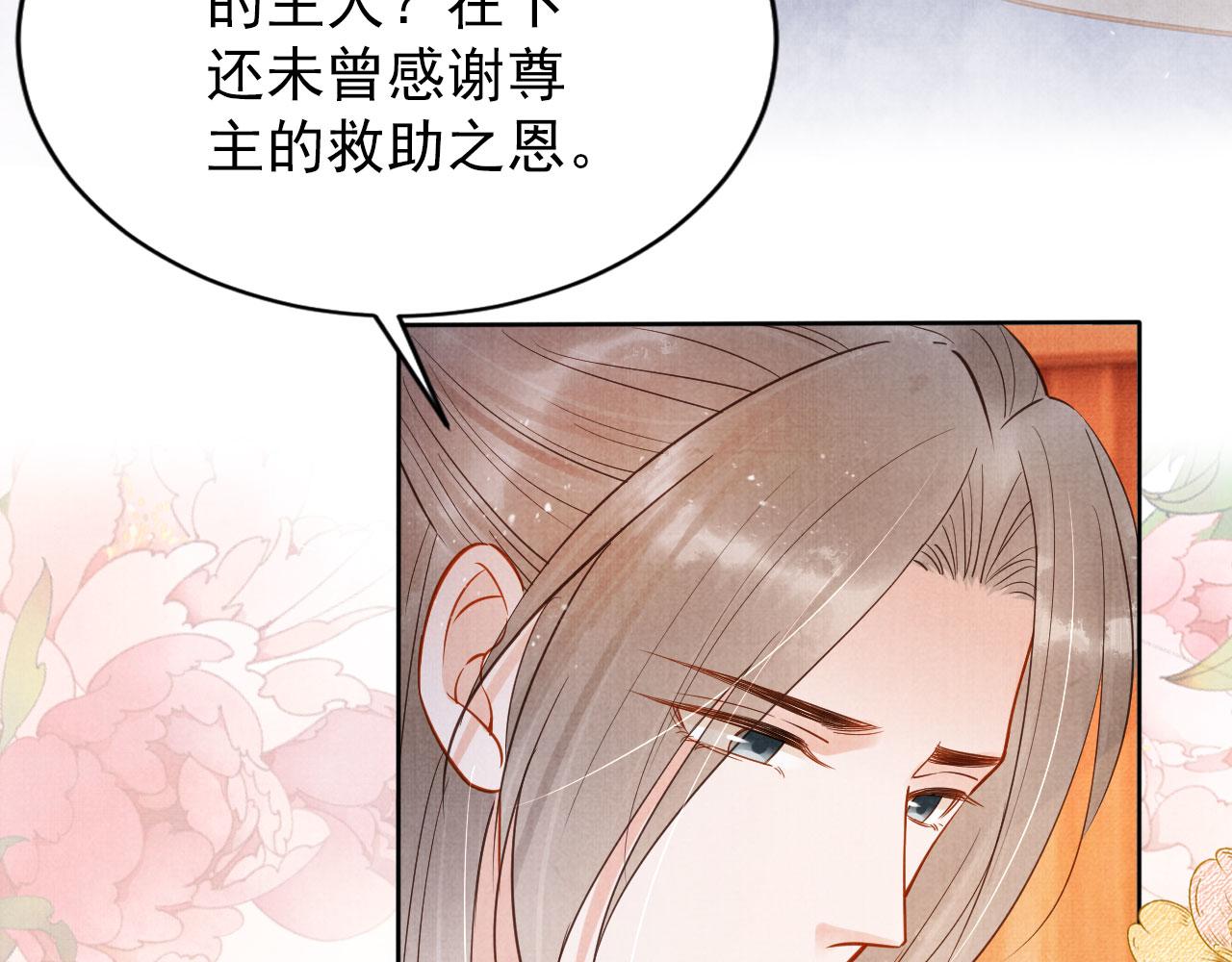 第95话 他不认识我了8