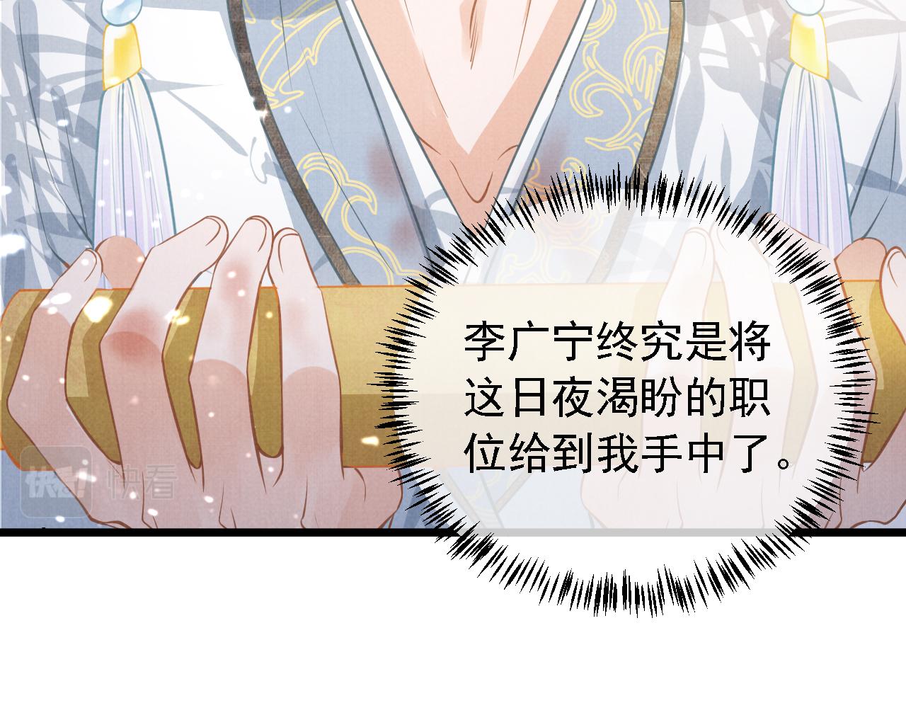 第11话 怒怼绿茶27