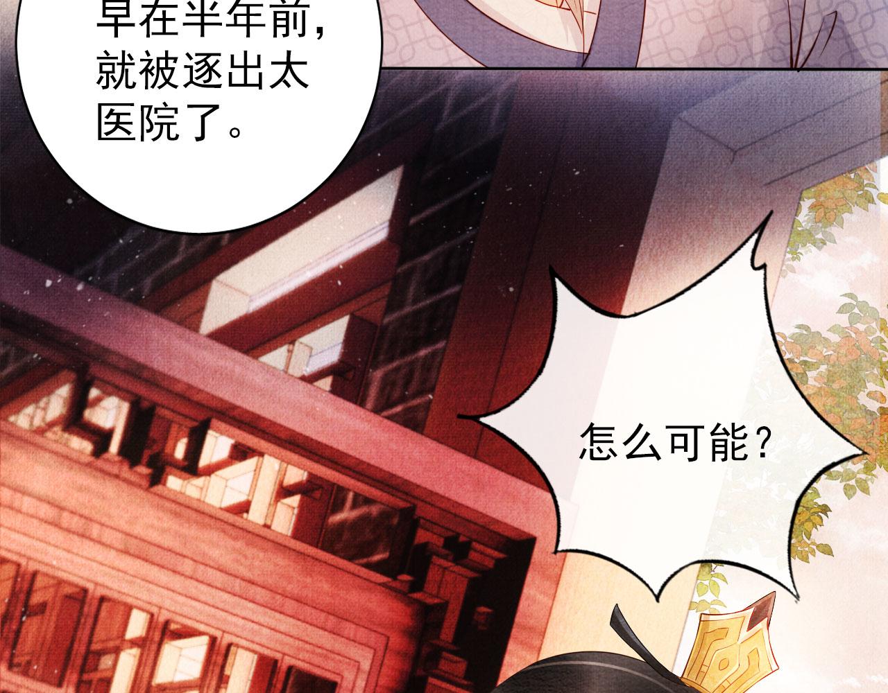 第37话 他还在装病27