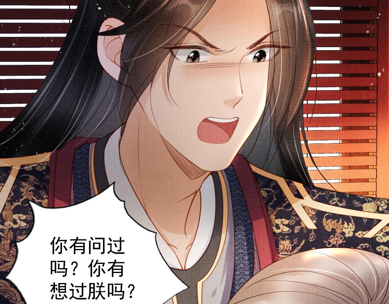第34话 皇帝做人了！20