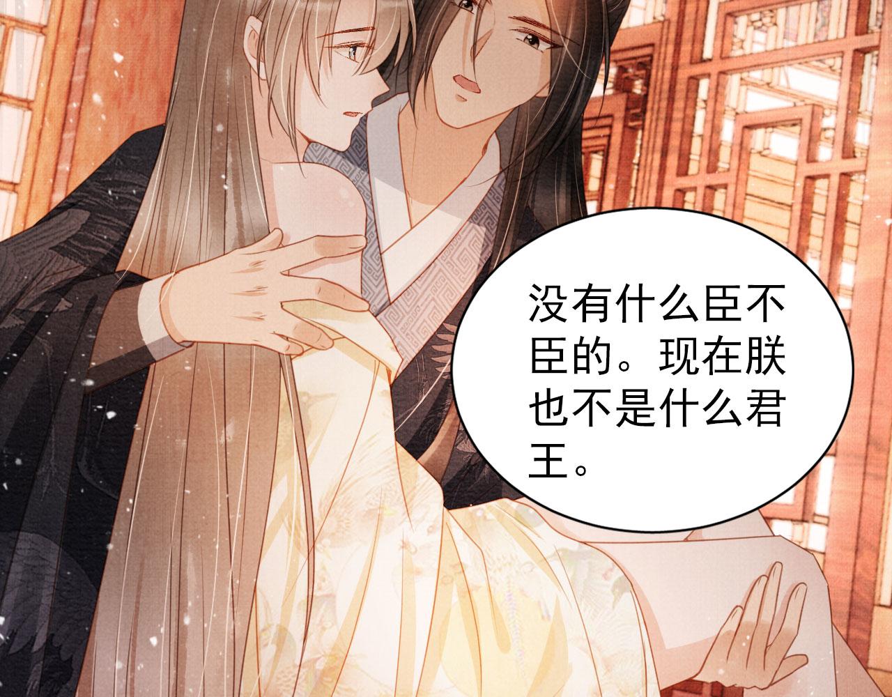 第77话 帝王妥协46
