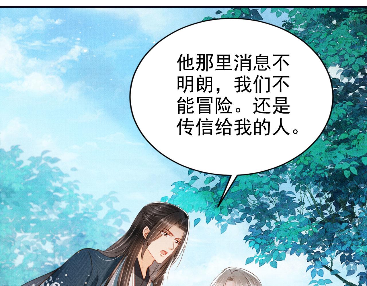 第123话 请陛下回关！24