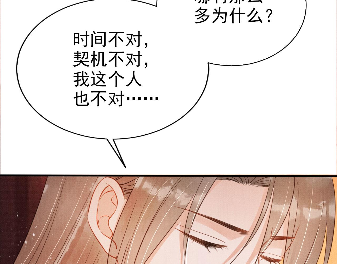 第106话那朕放你走……34