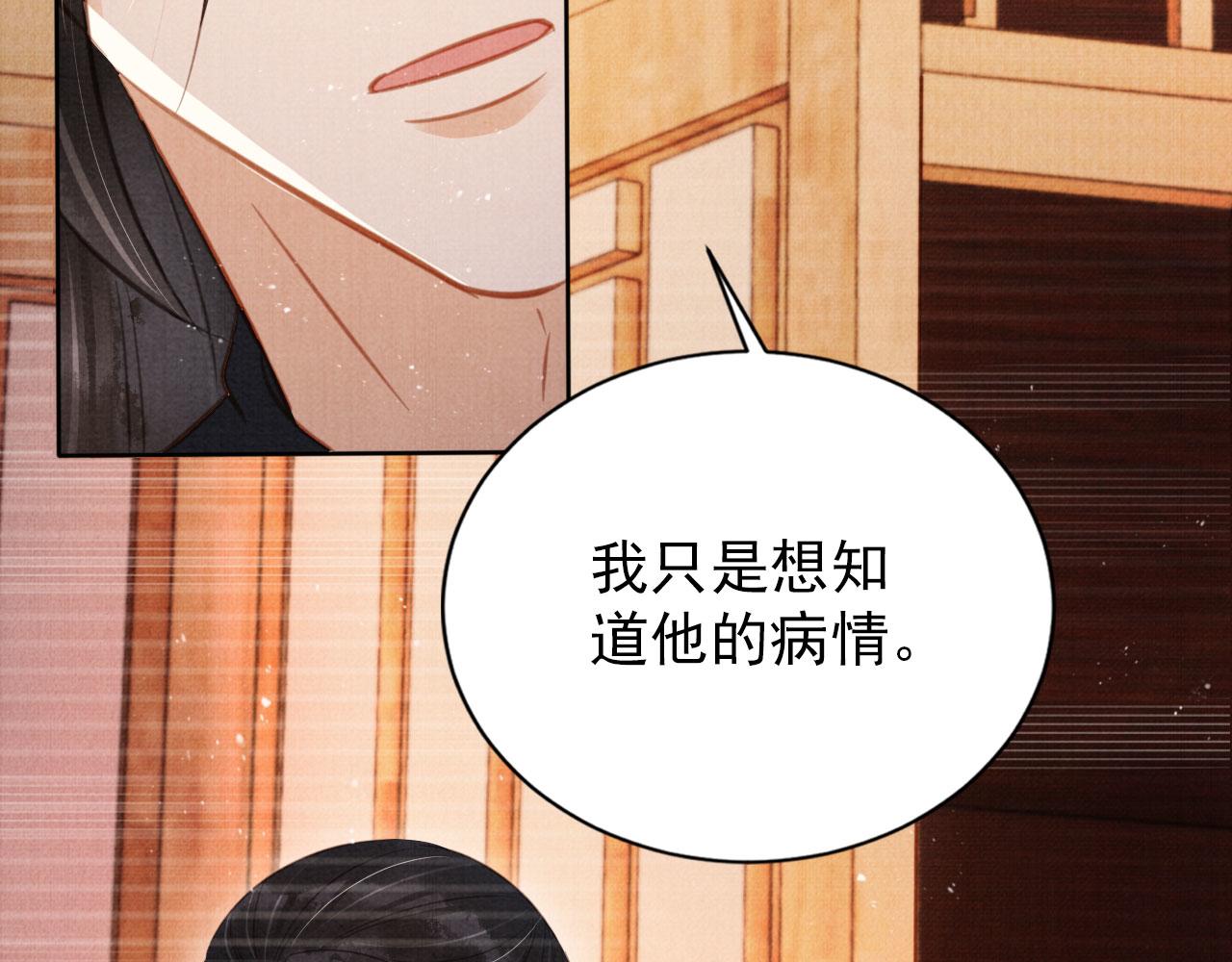 第133话 皇族代价51