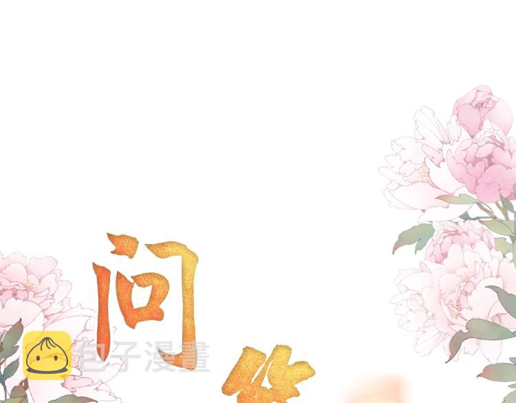 第8话 与嫔妃调情？108