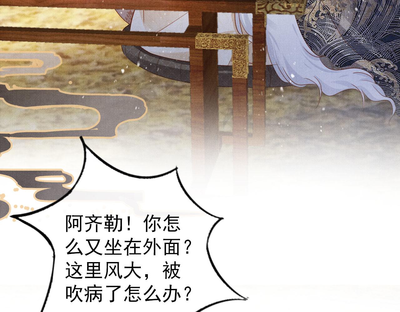 第91话 玉章，我来找你了！6