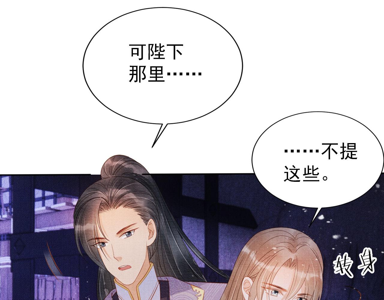 第80话 群臣要求斩首杜相！43
