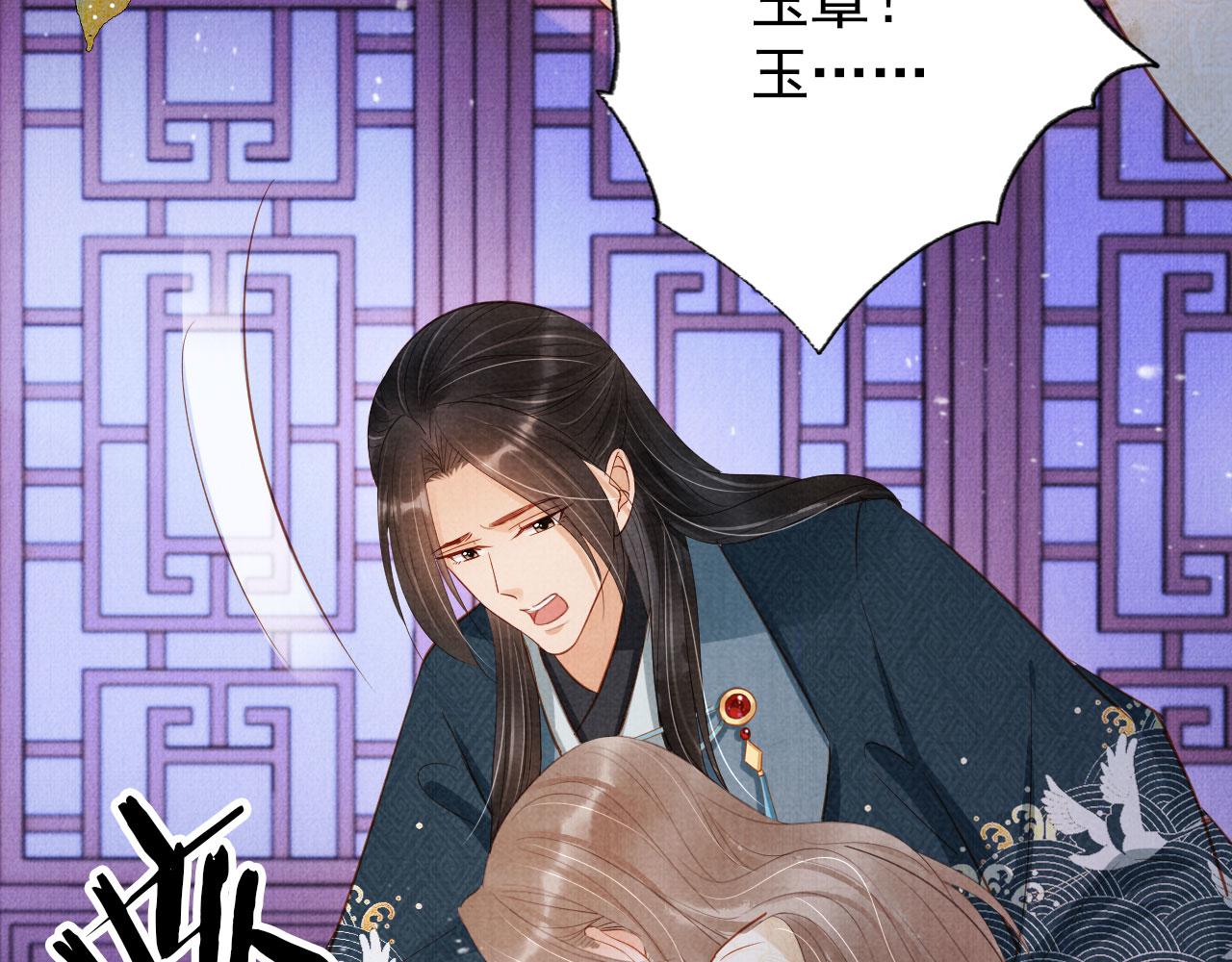 第99话他会原谅我吗？51