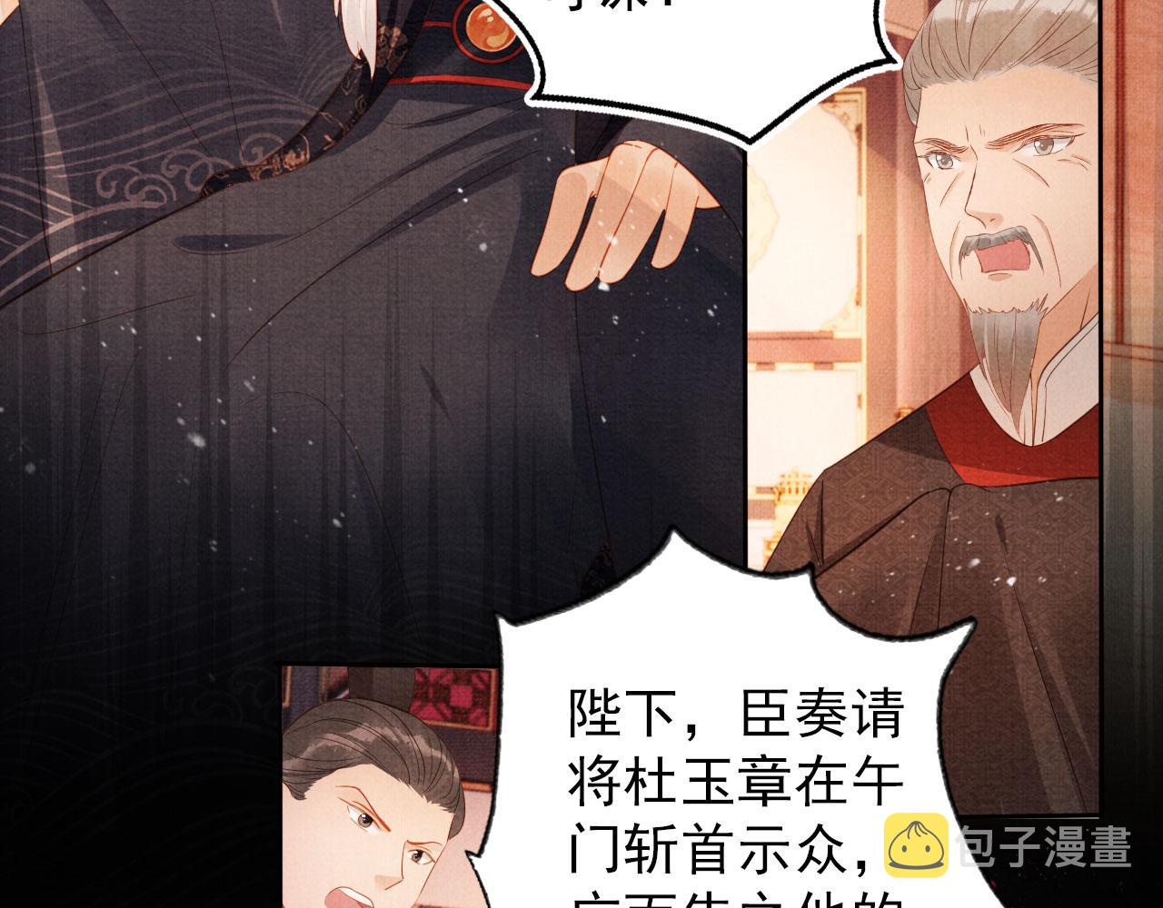 第80话 群臣要求斩首杜相！90
