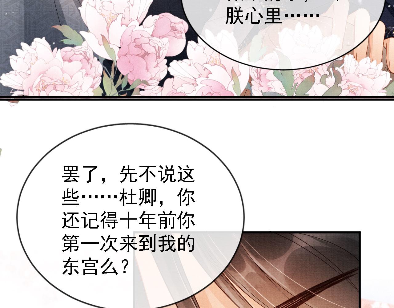 第23话 一见钟情28