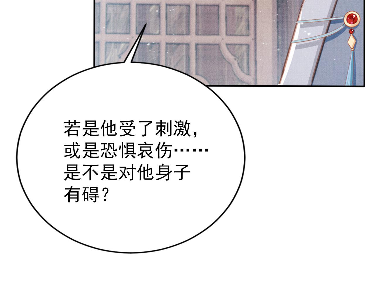 第137话 伤害玉章的是我65