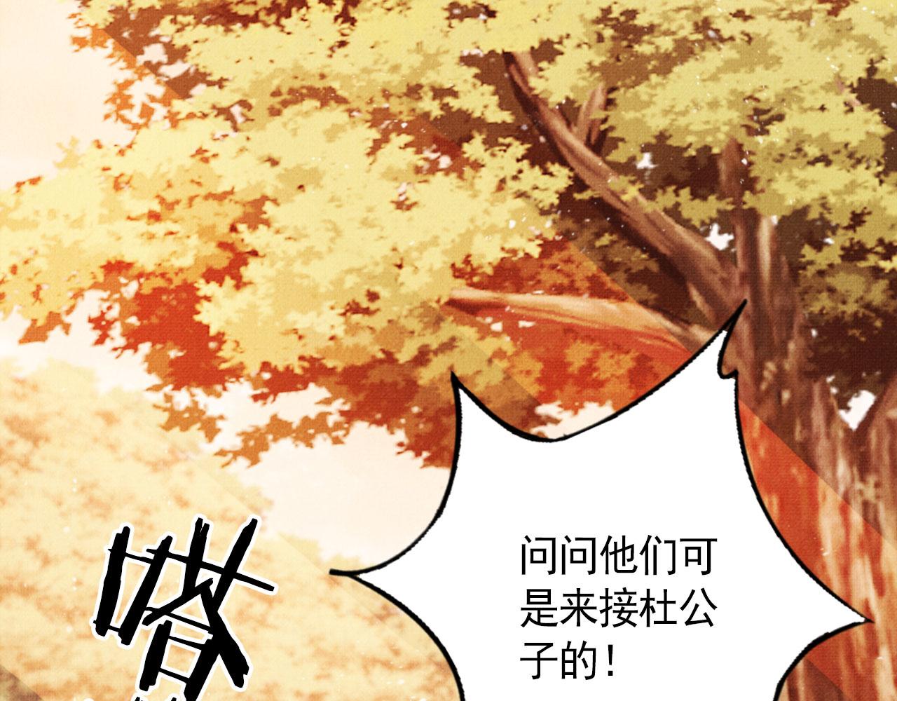 第109话 抓住他！重重有赏19