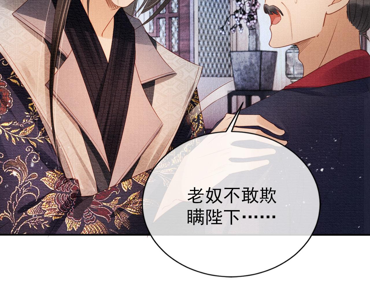 第57话 他没有生气？43